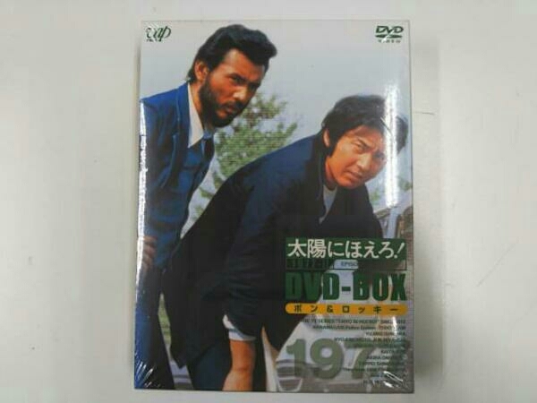 DVD 【美品】太陽にほえろ! ボン&ロッキー編2 DVD-BOX 初回限定生産