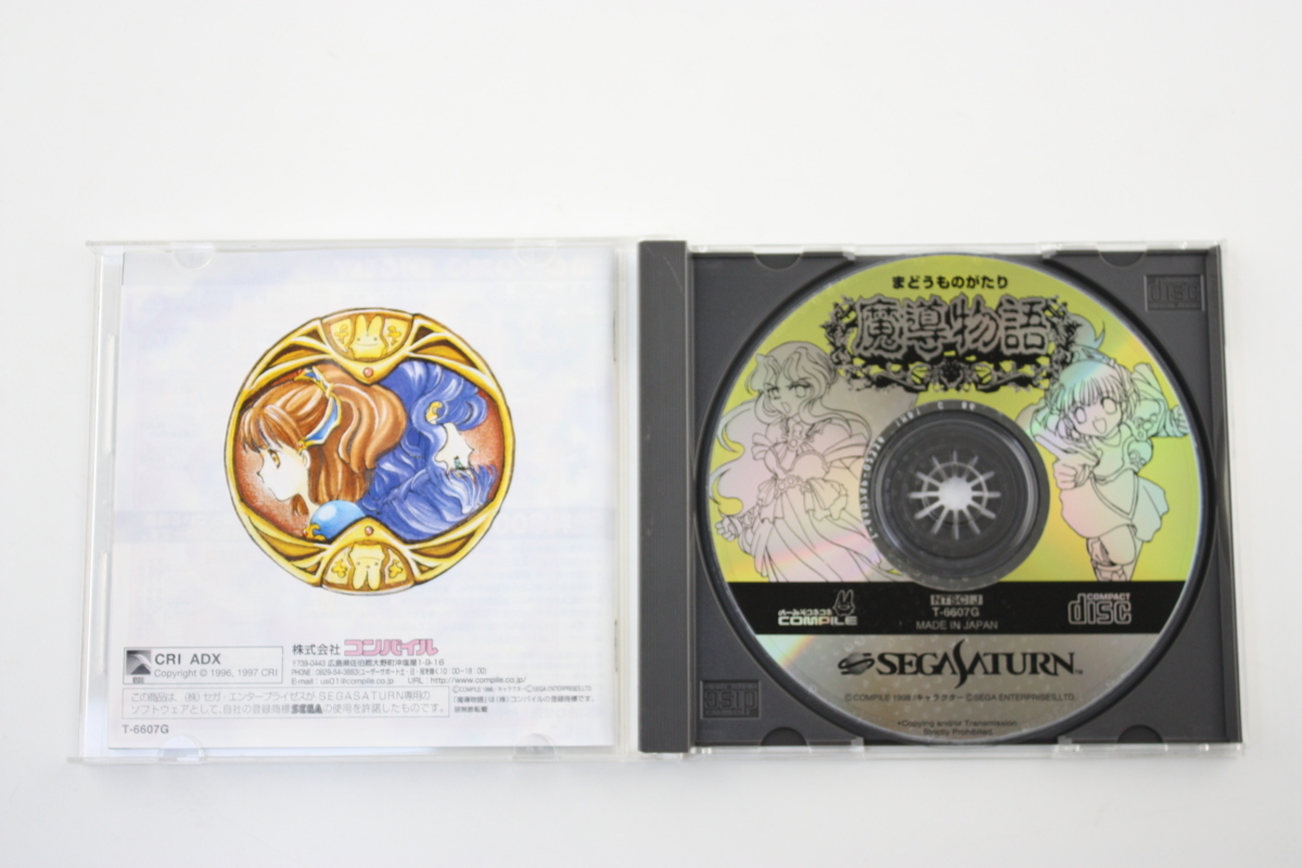 【セガサターン】コンパイル 魔導物語 ゲームソフト 中古品