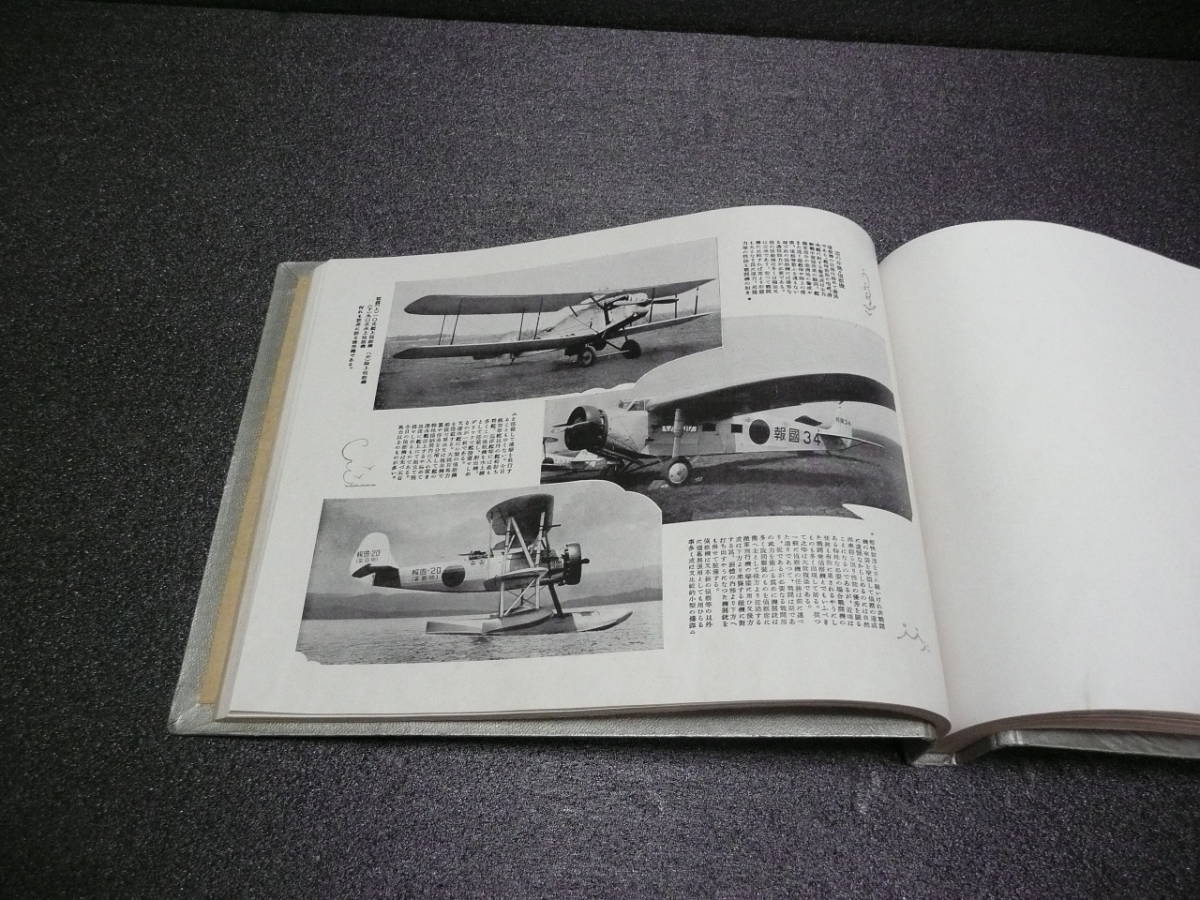 希少古書 輝く海軍寫眞帖 防衛省 軍事写真集 希少古書 輝く海軍寫眞帖