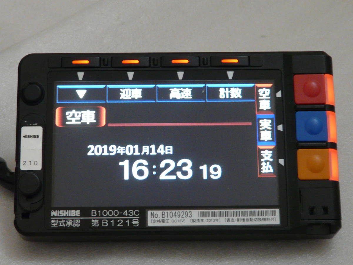 製品紹介 タクシーメーターのニシベ計器製造所 タクシーメーター 