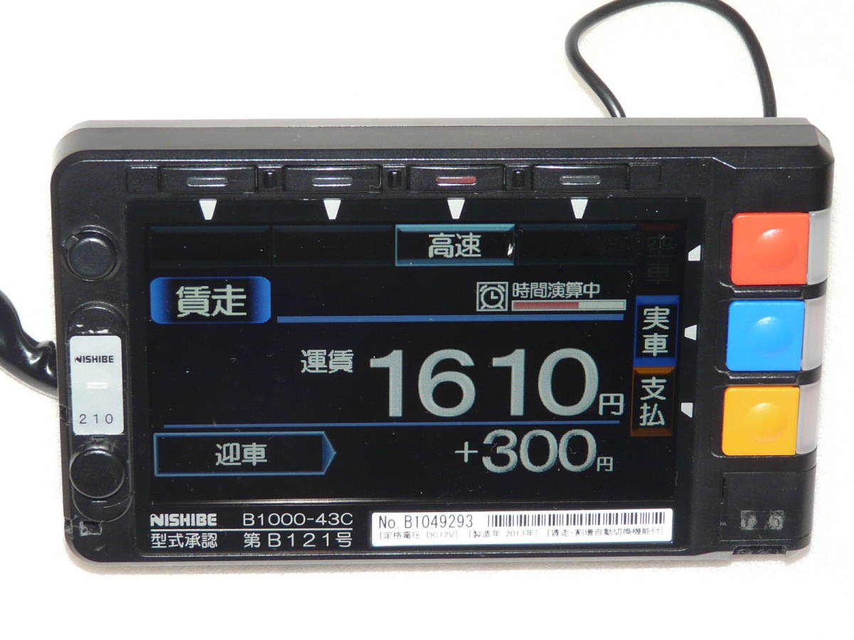 製品紹介 タクシーメーターのニシベ計器製造所 タクシーメーター 