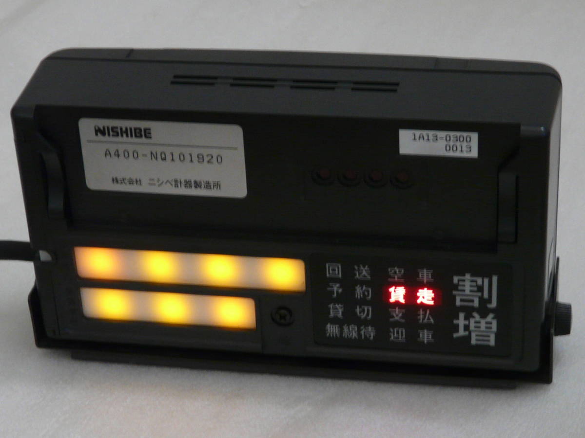 製品紹介 タクシーメーターのニシベ計器製造所 タクシーメーター 