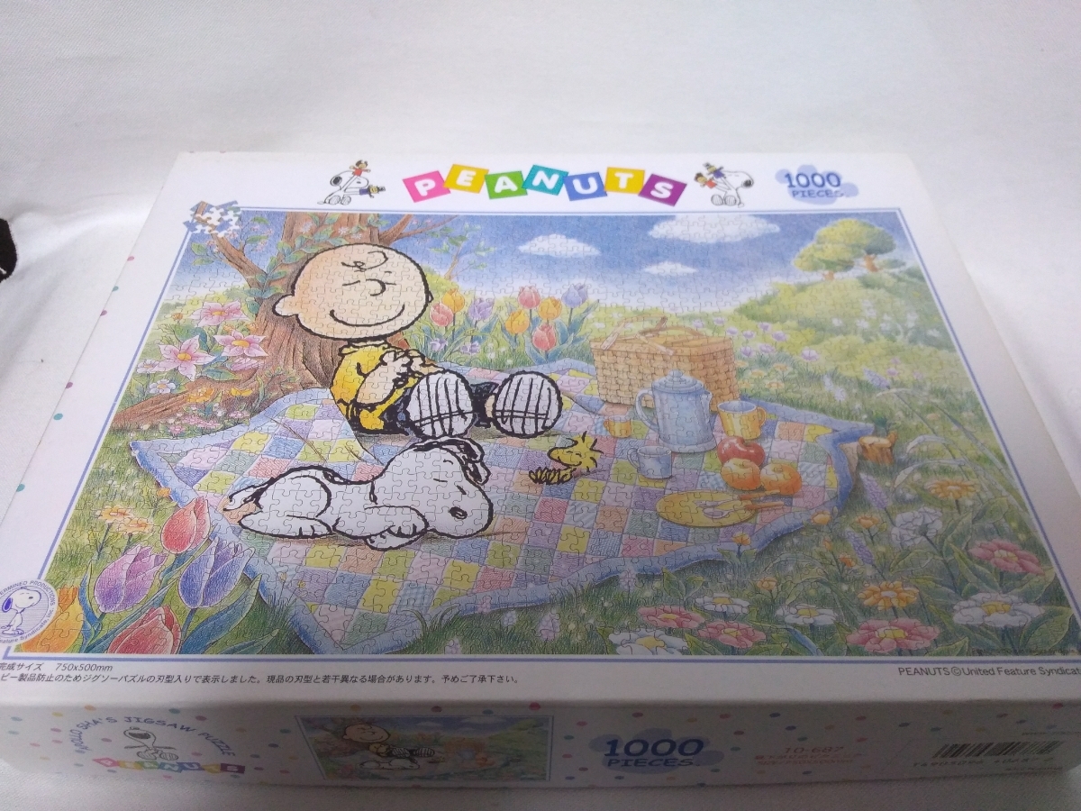 スヌーピー　ジグソーパズル　1000ピース　レトロ　未開封　アポロ　廃盤 スヌーピー 2026年最新Yahoo!オークション 絶版 0 昼下がりの