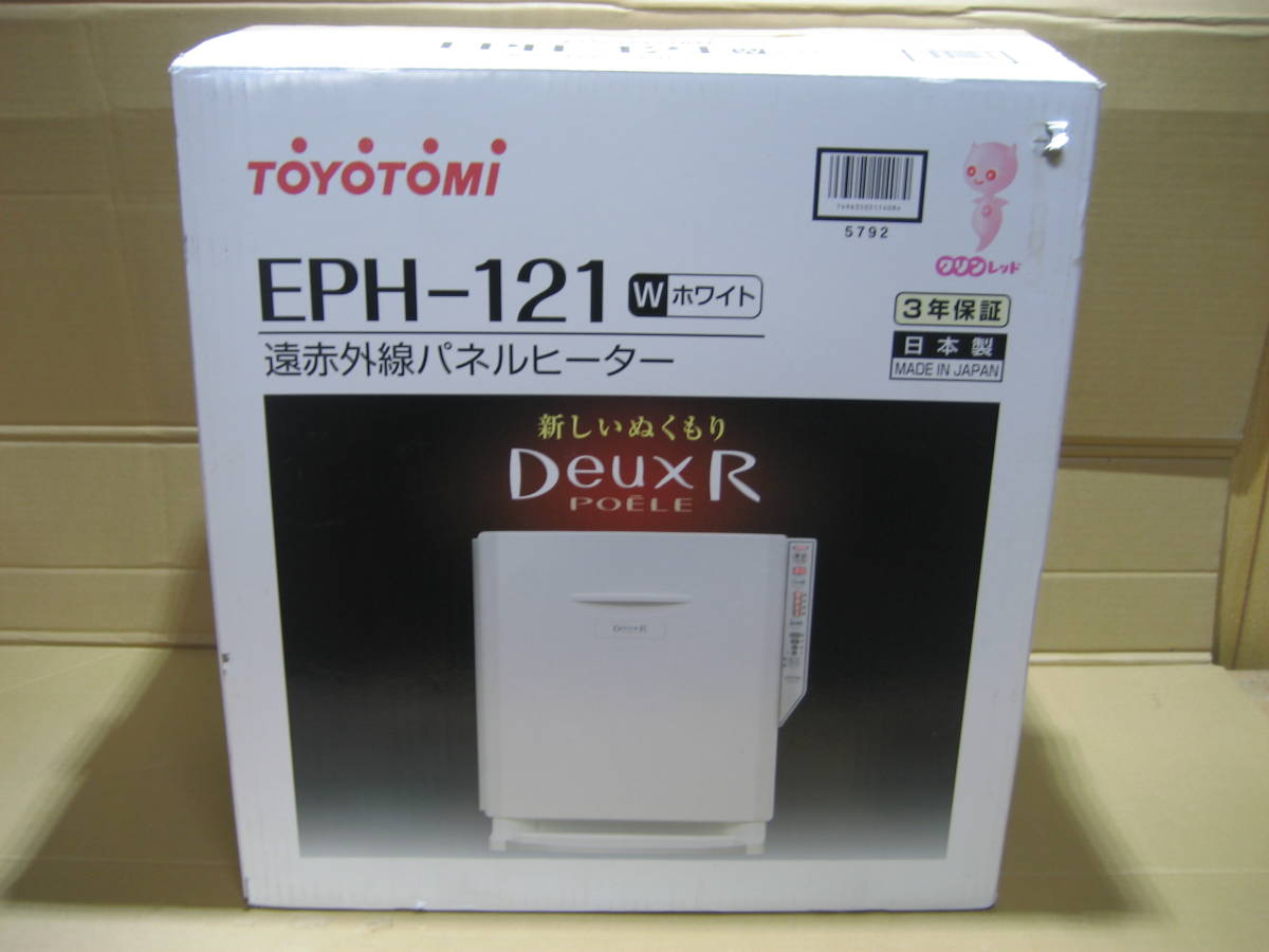 ☆トヨトミ 遠赤外線パネルヒーター 折りたたみ式 DeuxR EPH-121