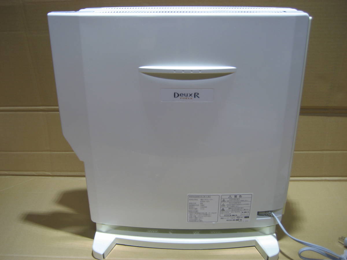 ☆トヨトミ 遠赤外線パネルヒーター 折りたたみ式 DeuxR EPH-121