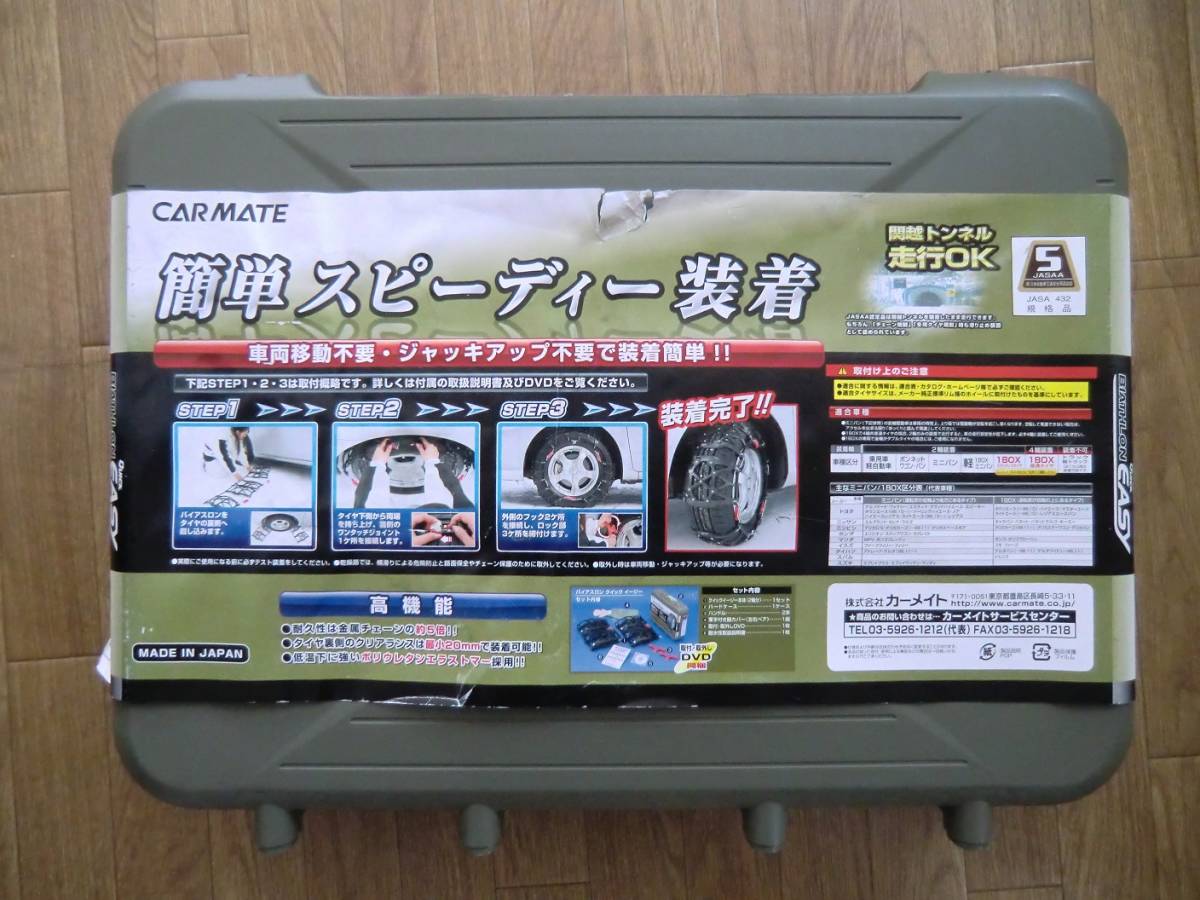 BIATHLON EASY QE14 Carmate QUICK | CAR Genuine MATE Quick Product 