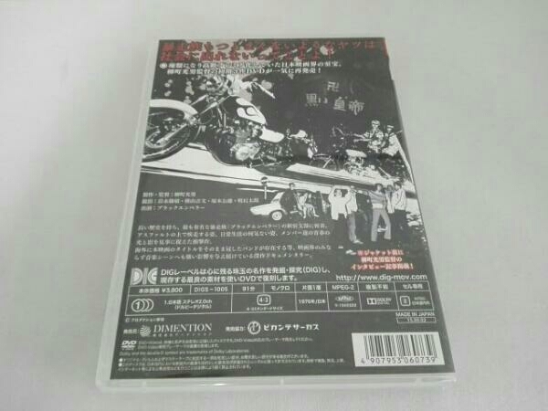 DVD ゴッド・スピード・ユー!BLACK EMPEROR