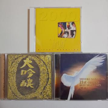 中島みゆき CD ベストアルバム３種セット 「大吟醸」「Singles 2000」「前途」 