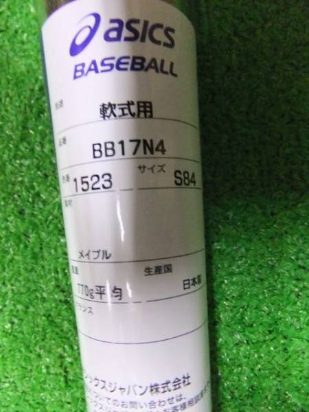 アシックス 軟式木製バット アシックスの通販 軟式用木製バットの通販 軟式 オーダー品 2022年モデル 即日出荷 野球 ゴールド 木製バットの通販 硬式 プロ形状採用 硬式木製バット HOCKEY SHOES｜ホッケー用品国内