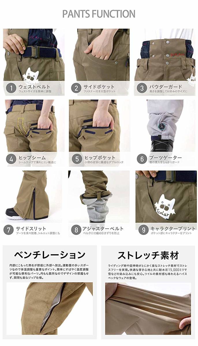 レディース 女性 スノーボード ウェア 単品 パンツ ST-48 WM