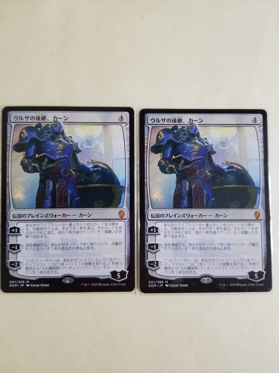 mtg ウルザの後継、カーン ドミナリア プレイマット MTG | 日本語
