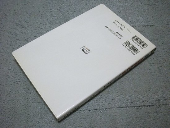 書籍紹介「チャレンジ!! パソコンAVG＆RPG SP1」（電波新聞社刊・山下