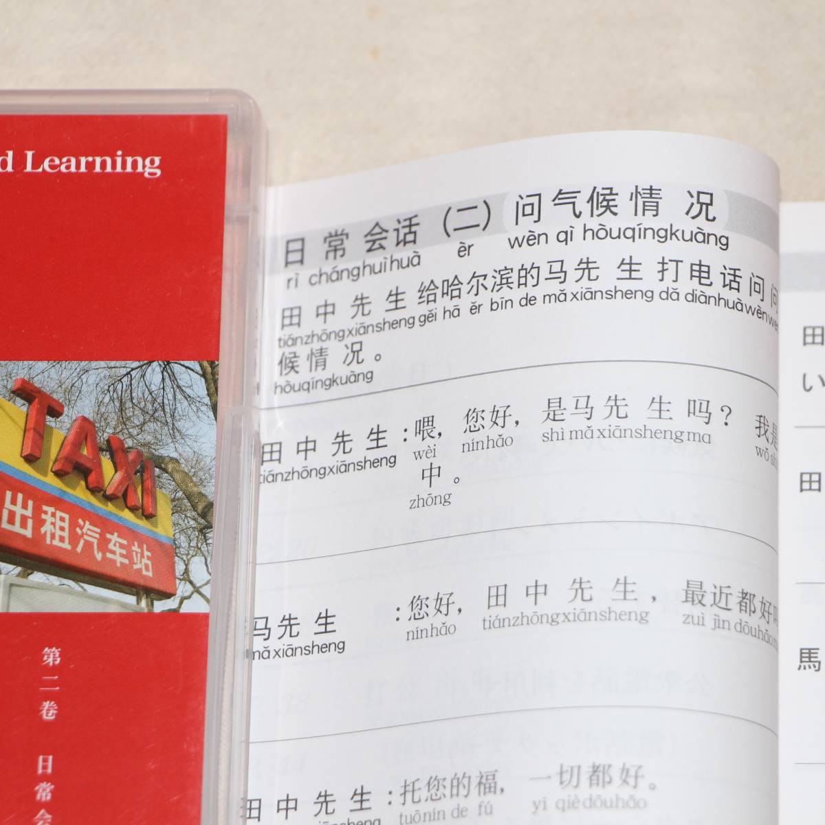 スピードラーニング中国語 1から5は開封済み 5の2枚目欠品6から32は未開封 スピードラーニング中国語 1から5は開封済み 5の2枚目欠品6から32は未