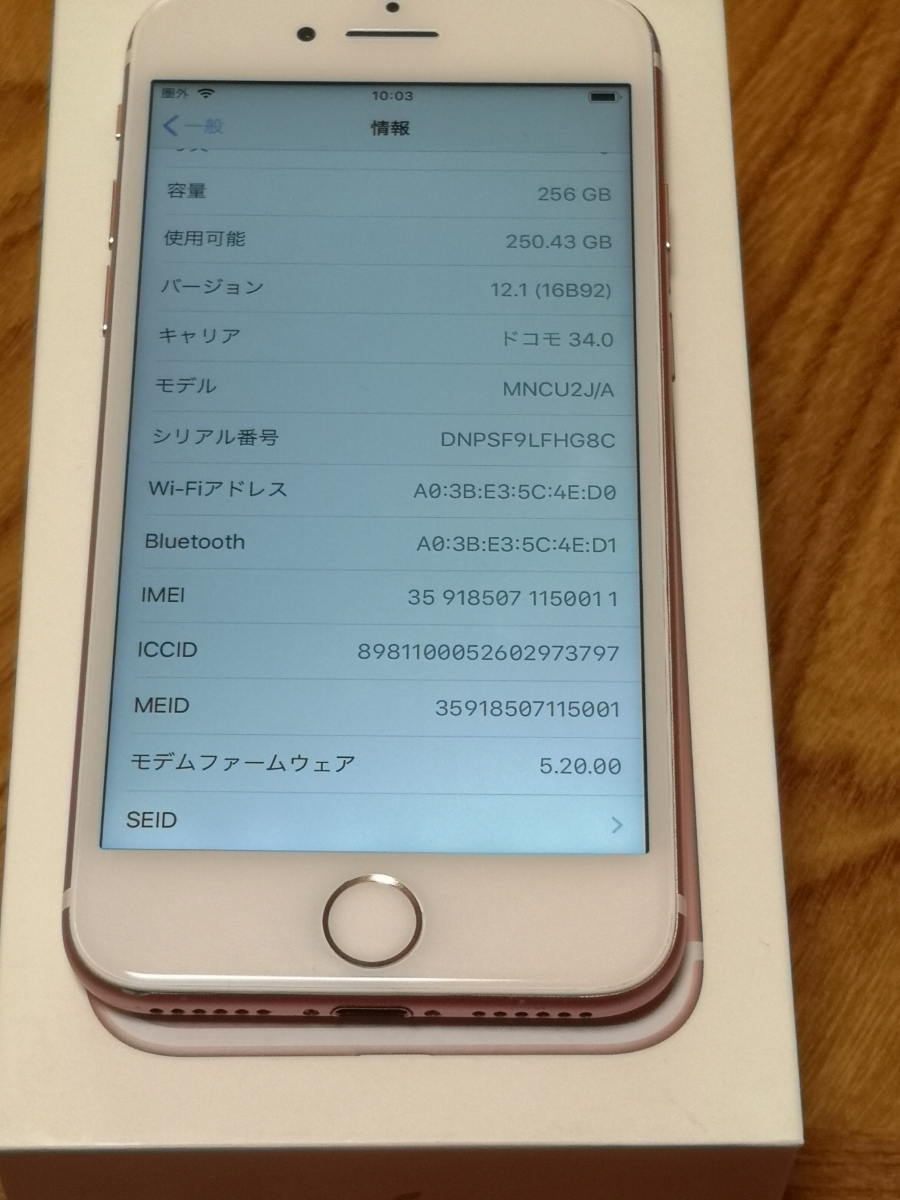iPhone 7 256gb simフリー　箱&イヤホン付き_7