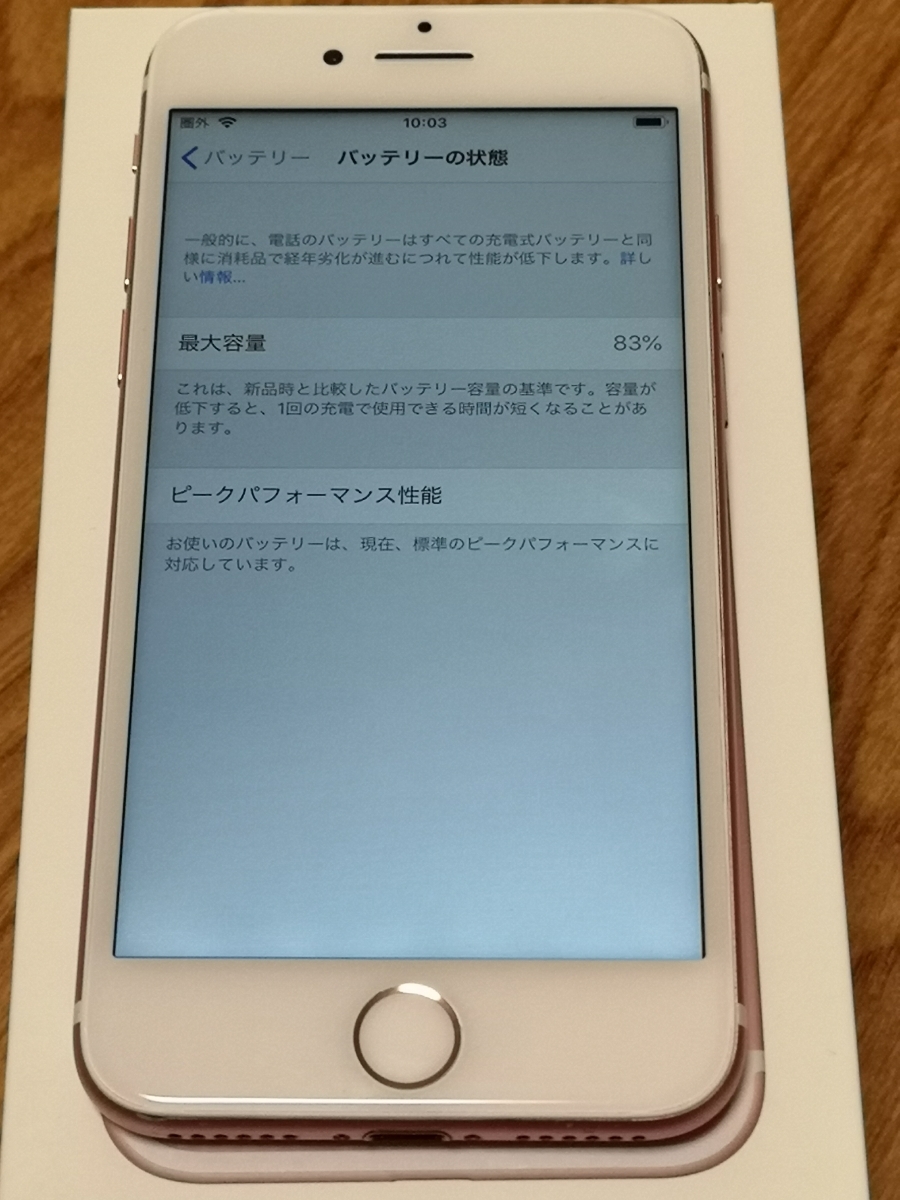 iPhone 7 256gb simフリー　箱&イヤホン付き_8