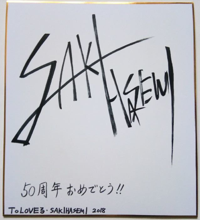 ぱ〜ふぇくとらぶる! To LOVEる -とらぶる-&To LOVEる - 読書