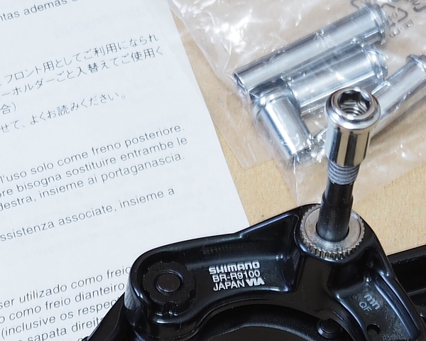 SHIMANO シマノ DURA-ACE BR-R9100 前後セット