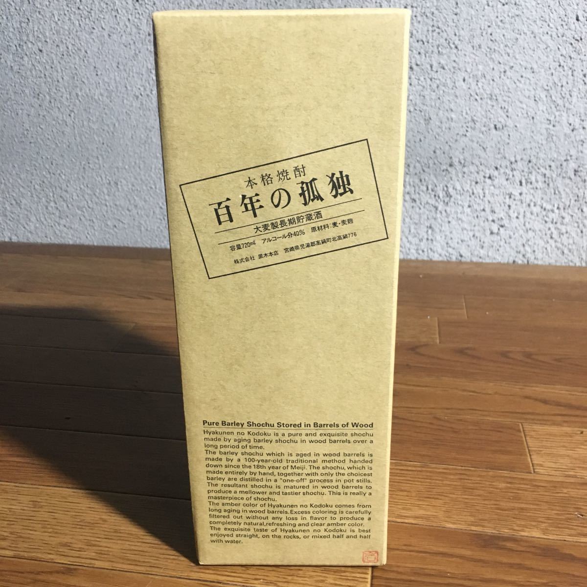 本格焼酎 百年の孤独 720ml 5本 未開栓 百年の孤独 焼酎」の人気