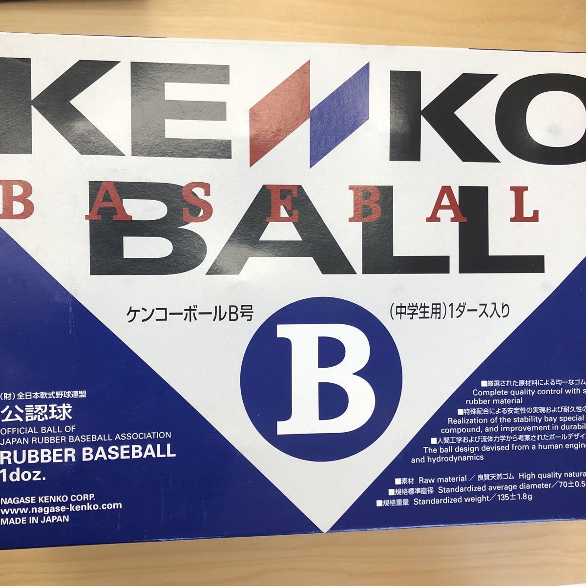 ナガセケンコー 軟式 野球 | : ケンコーボール公認球 J号(小学生用 