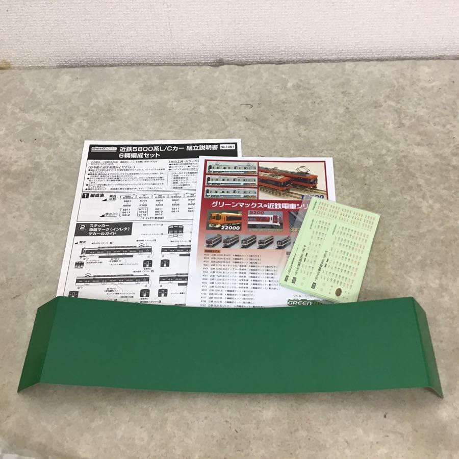 グリーンマックス Nゲージ No.1057T 近鉄5800系 L/C CAR 6両編成セット
