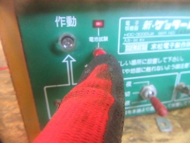 農機具□電気柵□末松電子□HDC-3000U2□DC6V☆大切な農作物を守る