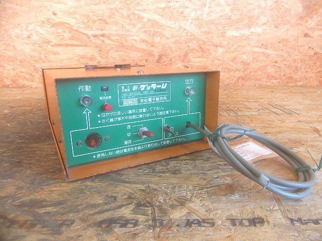 ようページ 農機具□電気柵□末松電子□HDC-3000U2□DC6V☆大切な農作物を守る