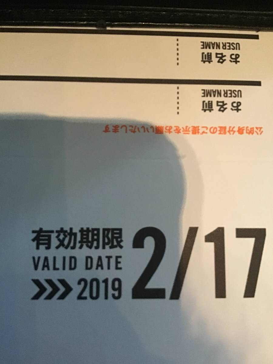 ナイキエンプロイストアチケット富里1枚の価格27日まで Odo Una Py ナイキエンプロイストアチケット富里1枚の価格27日まで Odo Una Py