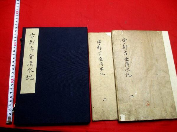 和本 絵入 金平本 愛宕の 天牛書店書籍一覧 古典籍・近代文献 &gt 