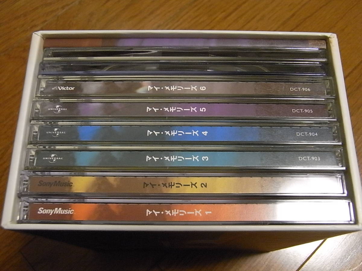 MY MEMORIES 音楽のある風景 8枚組 8枚組CD-BOX「MY マイ・