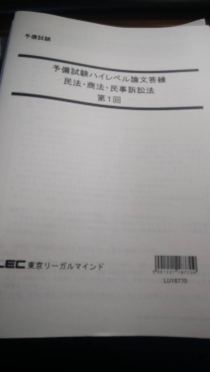 大原 実務力養成シリーズ 法人税 消費税 相続税 所得税 相続税・贈与税