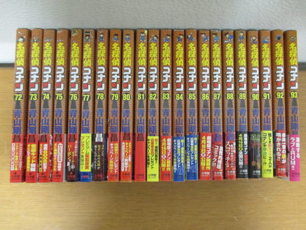 名探偵コナン□マンガ□72巻～93巻□22巻セット□Η