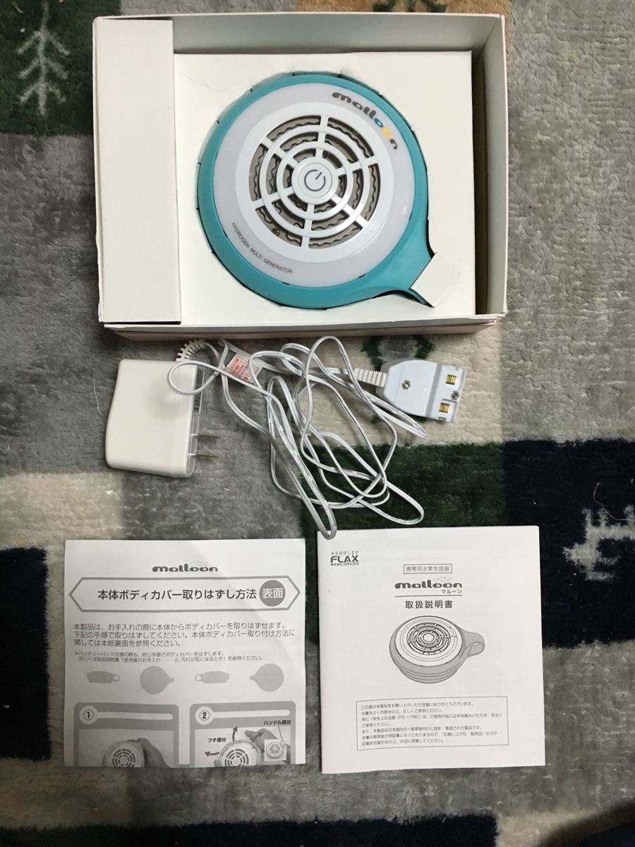 【定番人気，大得価】 水素生成器 マルーン 水素風呂(美容、健康)｜売買されたオークション情報、yahooの商品情報をアーカイブ公開 - オークファン その他