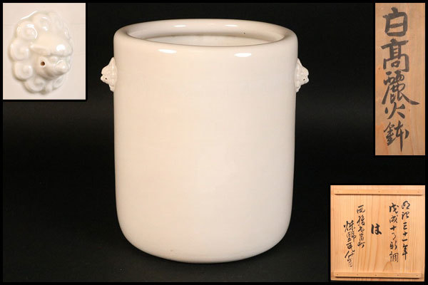 SALE，低価 中国古玩 白高麗獅子耳火鉢 瓶掛 徳化白磁 明治31年時代箱 F047(白磁)｜売買されたオークション情報、yahooの商品情報をアーカイブ公開 - オークファン 骨董陶磁器一般