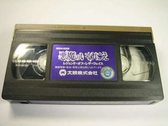 33345 VHSカセット本体のみ 悪魔のいけにえ/レジェンドオブレザー