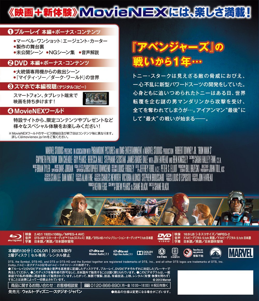 アイアンマン3 Dvdのみ ヒーロー 売買されたオークション情報 Yahooの商品情報をアーカイブ公開 オークファン Aucfan Com