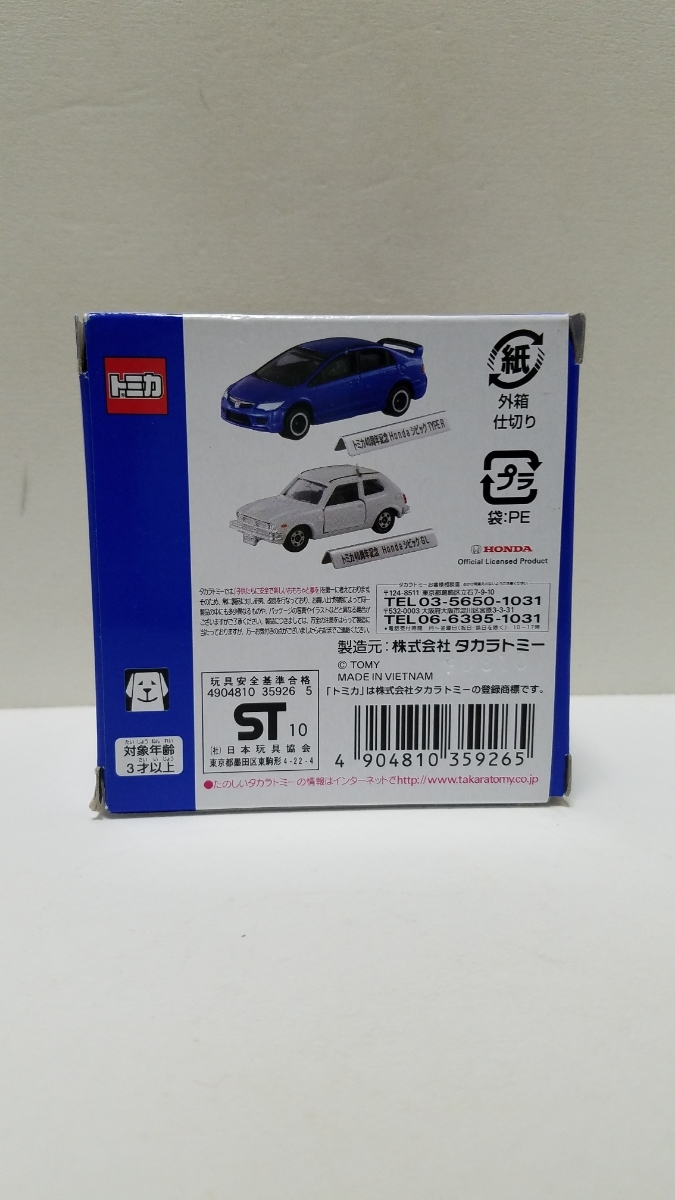 トミカ ジャスコ　二世代トミカ　第1弾　HONDA CIVIC 2台セット