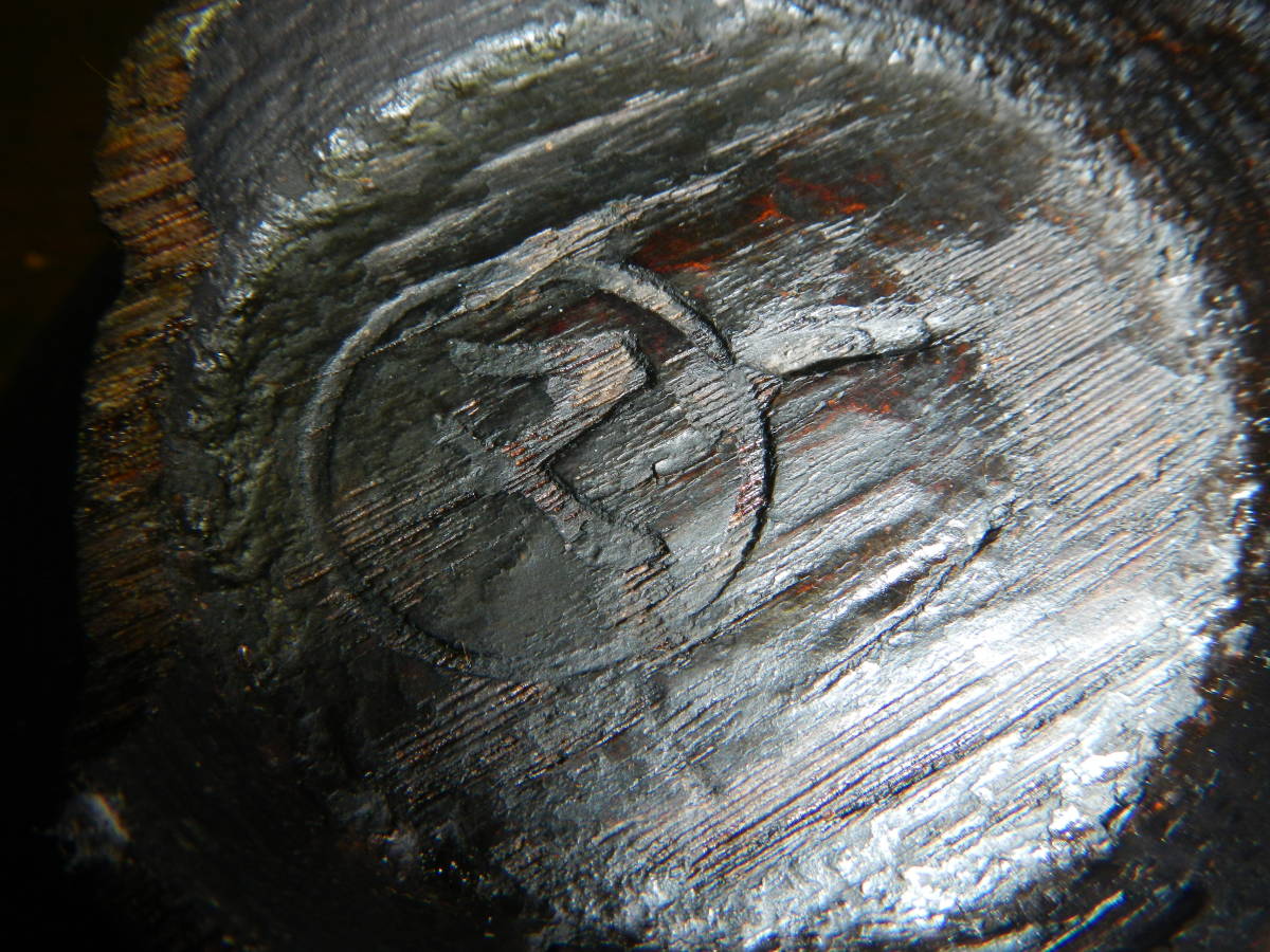 味な漆塗り椀 江戸前期～中期 検索⇒古漆器、合鹿椀、根来塗り、浄法寺