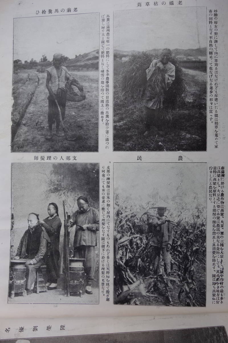 戦前　古写真　アルバム　朝鮮　支那風景　芸術　騎兵隊　馬賊襲来　写真　50枚 戦前 満州写真帖大観① 日本軍 海賊 馬賊の斬首 処刑残虐 古写真 支那