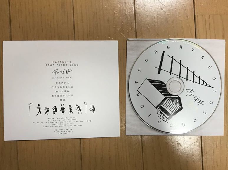 中村佳穂 gatagoto song night song CD 直筆サイン入り 中村佳穂 CD