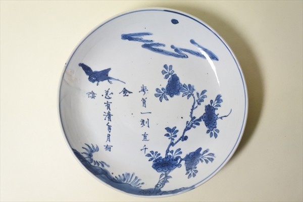 【得価，格安】 中国明末清初 古染付花鳥図中皿 2959sh(明)｜売買されたオークション情報、yahooの商品情報をアーカイブ公開 - オークファン 明