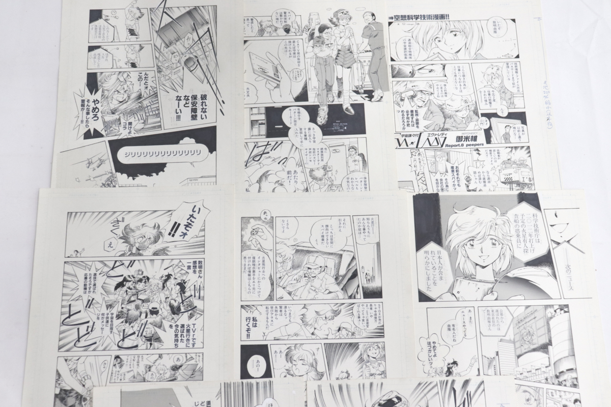 マンガ図書館z 御米椎先生 宇宙課々付エヴァ レディ 生原稿 台湾語版単行本1巻 同人誌原稿 Rfp1166 サイン 直筆画 売買されたオークション情報 Yahooの商品情報をアーカイブ公開 オークファン Aucfan Com マンガ図書館z 御米椎先生 宇宙課々付エヴァ レディ 生原稿 台湾語版単行本1巻 同人誌原稿 Rfp1166 サイン 直筆画 売買されたオークション情報 Yahooの商品情報をアーカイブ公開 オークファン Aucfan Com