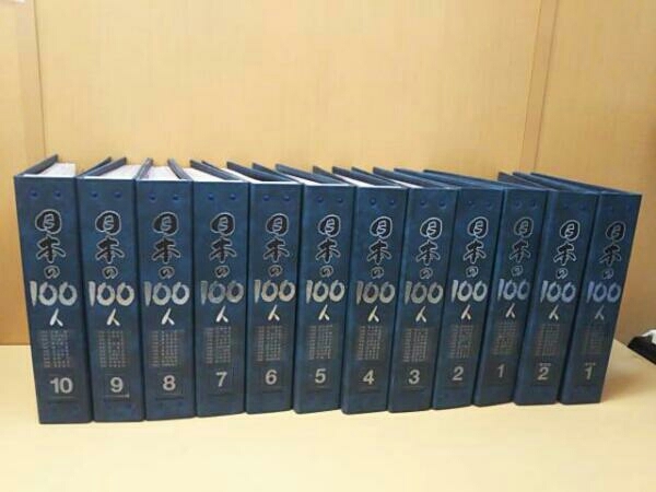 デアゴスティーニ 歴史をつくった先人たち 日本の100人 1～10冊 番外編