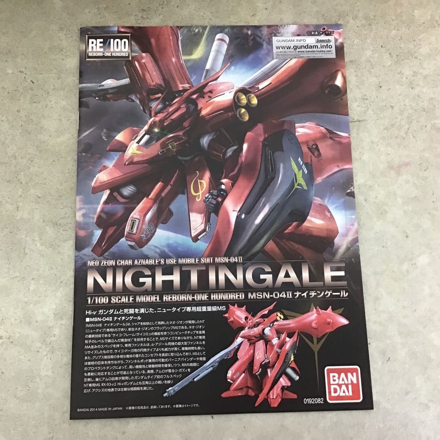 バンダイ RE/100 1/100 ナイチンゲール 【公式通販】