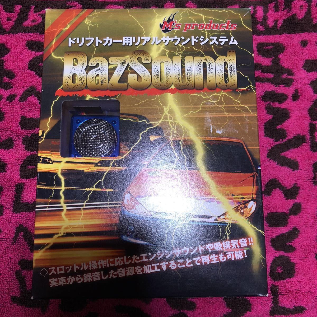 BazSound バズサウンド : エンジンサウンドシミュレーター RCサウンド