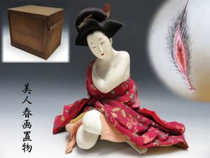 春画 人形のYahoo!オークション(旧ヤフオク!)の相場・価格を見る