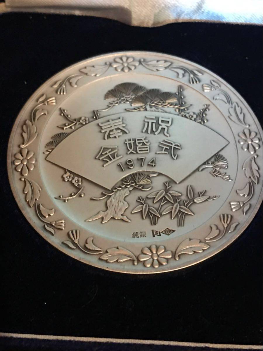 天皇皇后両陛下 金婚式 記念メダル 純銀 100g 天皇・皇后両陛下金婚式