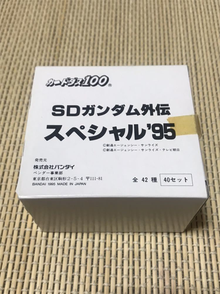 高品質，安い バンダイ1995 カードダス100 SDガンダム外伝スペシャル'95 40セット(トレーディングカードゲーム)｜売買されたオークション情報、yahooの商品情報をアーカイブ公開 - オークファン その他