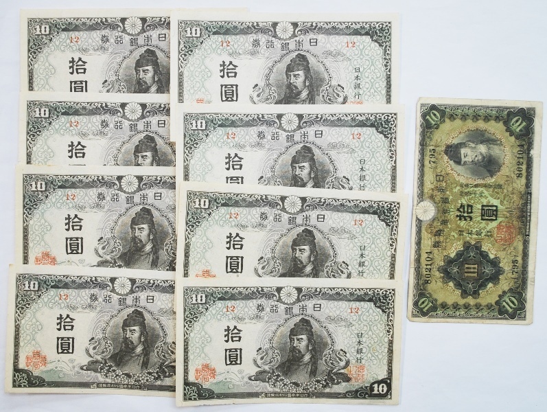 2.大蔵卿20銭札 未使用 【公式通販】