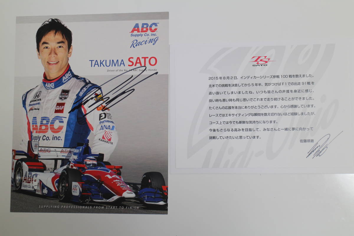 インディカーシリーズ 佐藤琢磨 直筆サイン入りカード 2015 参戦