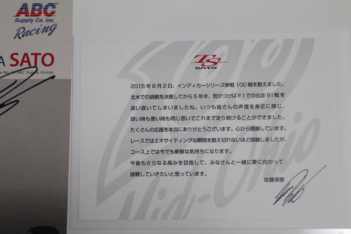インディカーシリーズ 佐藤琢磨 直筆サイン入りカード 2015 参戦